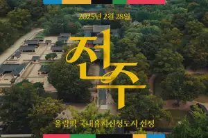 ‘2036 하계올림픽’ 국가차원 지원 시작되나…전북도, 문체부에 유치신청서 제출