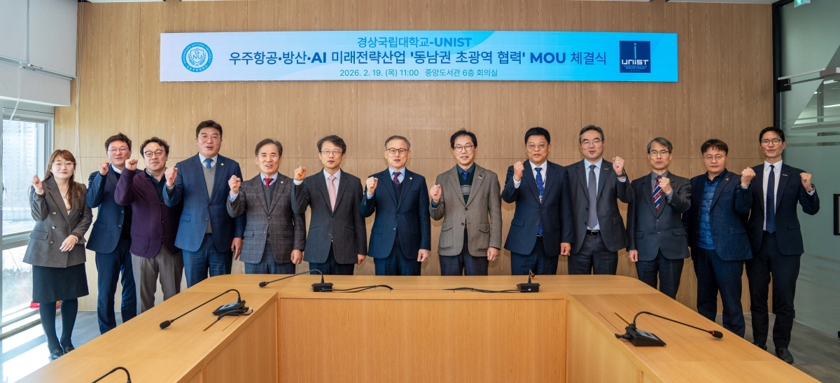 경상국립대학교와 UNIST가 19일 경상국립대 가좌캠퍼스 중앙도서관 6층 회의실에서 ‘동남권 지역혁신 실현을 위한 공동연구 및 인력양성 업무협약(MOU)’을 체결했다. 2026.2.19. 경상국립대 제공