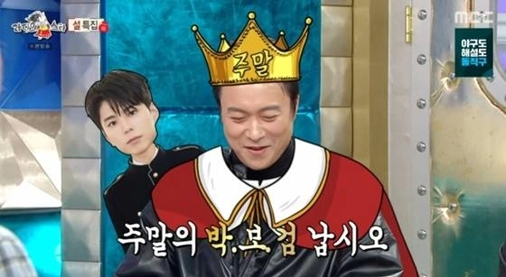 사진=MBC ‘라디오스타’ 캡처