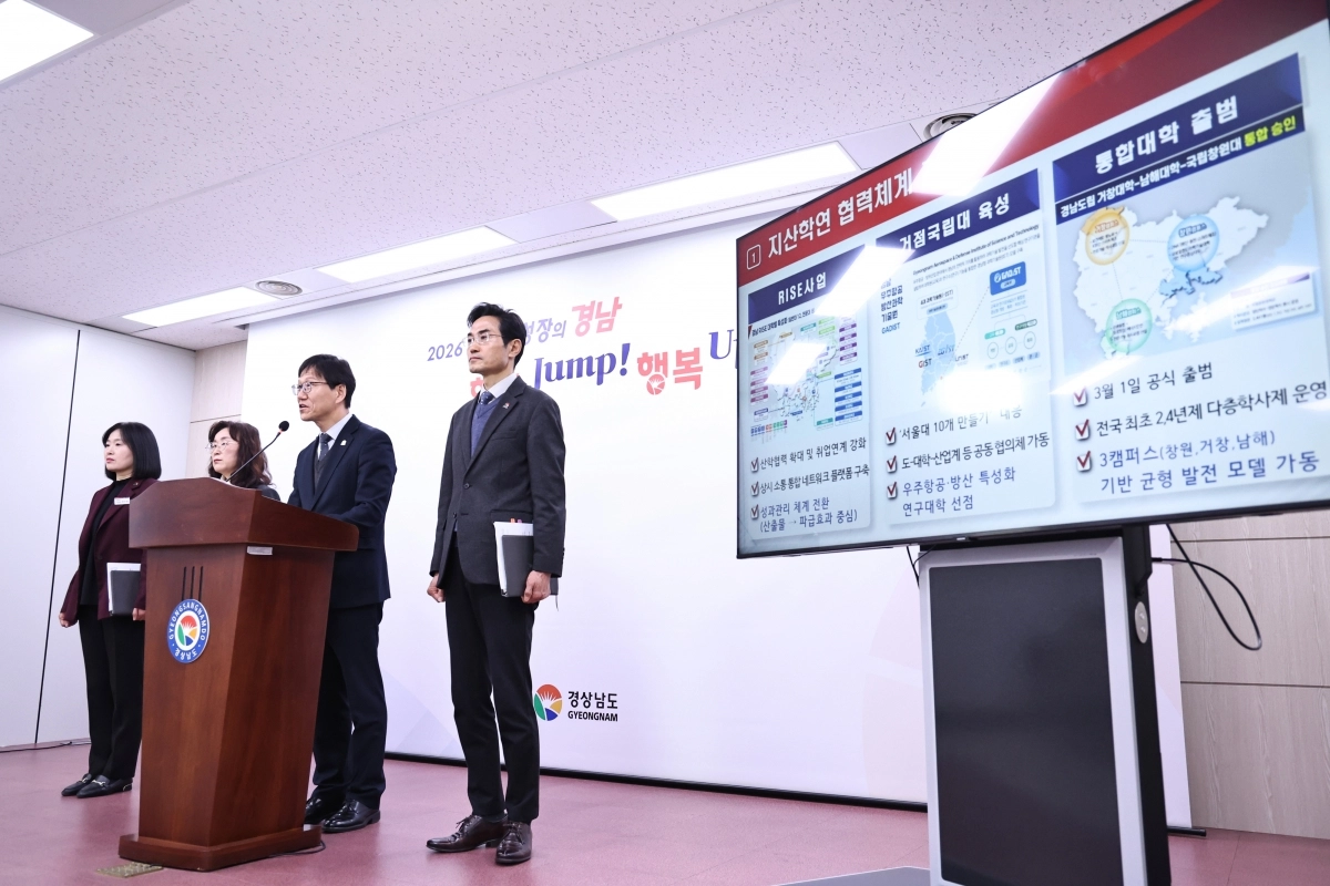 김성규(오른쪽 두 번째) 경남도 교육청년국장이 19일 경남도청 브리핑룸에서 지산학연 협력체계를 비롯한 인재 양성 방안을 발표하고 있다. 2026.2.19. 경남도 제공