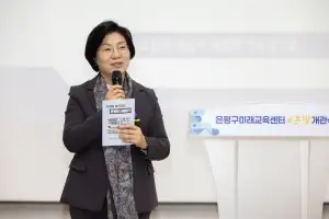 은평구미래교육센터 온빛, 세계적인 과학자 키운다