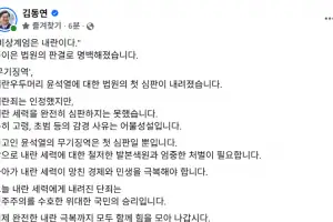 김동연, “‘비상계엄은 내란’ 거듭 확인…고령·초범 이유 감경은 ‘어불성설’”