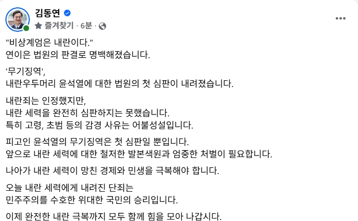 김동연 경기도지사 SNS 캡처
