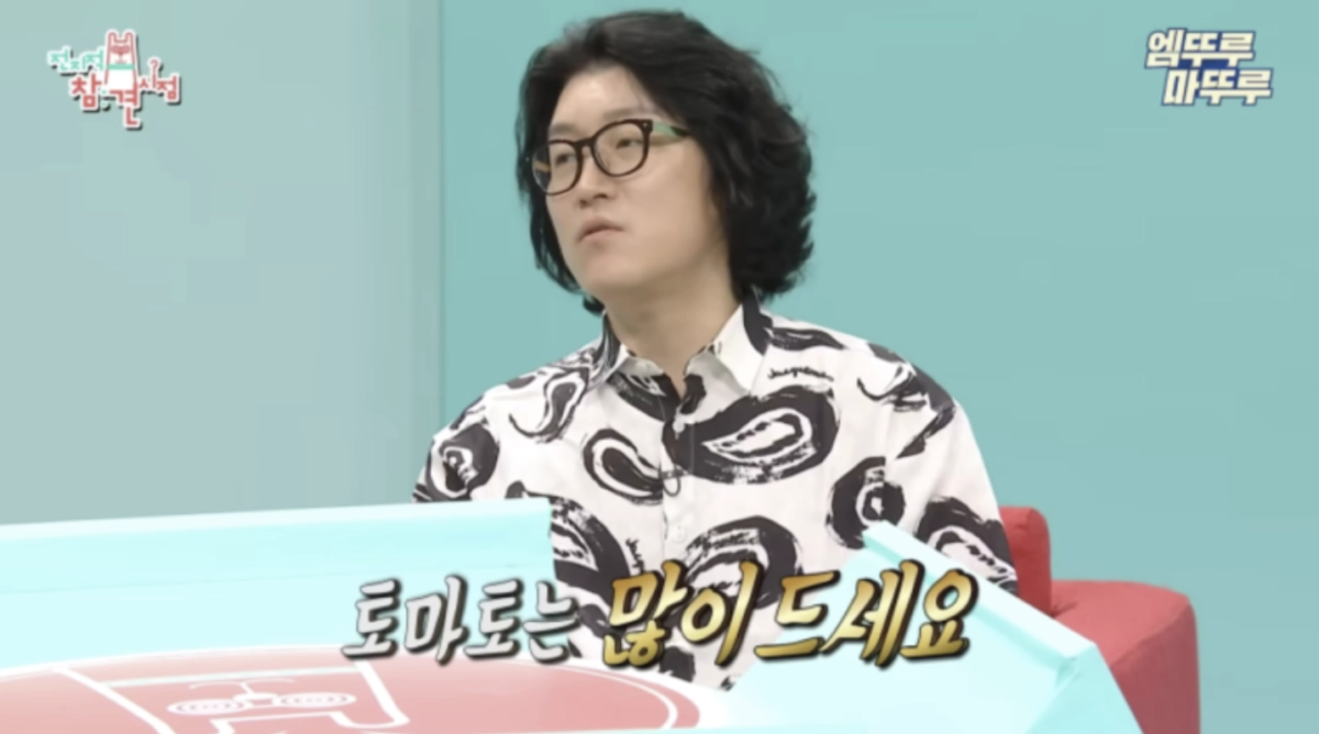 MBC 예능 <전지적참견시점> 화면 캡처