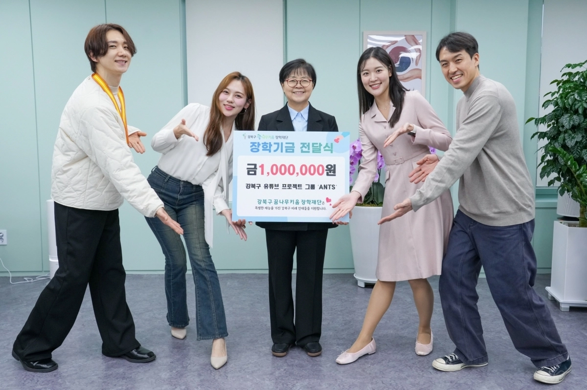 이순희(가운데) 강북구청장이 지난 13일 강북구청 임시청사에서 열린 장학기금 전달식에서 앤츠(ANTS) 멤버들과 함께 기념촬영을 하고 있다. 강북구 제공