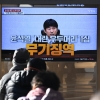 [사설] 尹 무기징역… ‘헌정 파괴 내란’ 단죄는 사필귀정