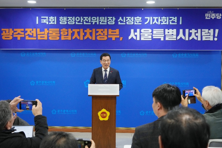 전남·광주 통합특별시장 후보군으로 거론되는 신정훈 국회 행정안전위원장이 19일 광주시의회 브리핑룸에서 기자회견을 열고 전남·광주 통합특별시 주청사 소재지 결정을 위한 공론화 기구 구성을 제안하며 특별법 주요 성과와 향후 구상을 설명하고 있다.