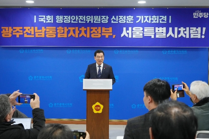 전남·광주 통합특별시장 후보군으로 거론되는 신정훈 국회 행정안전위원장이 19일 광주시의회 브리핑룸에서 기자회견을 열고 전남·광주 통합특별시 주청사 소재지 결정을 위한 공론화 기구 구성을 제안하며 특별법 주요 성과와 향후 구상을 설명하고 있다.