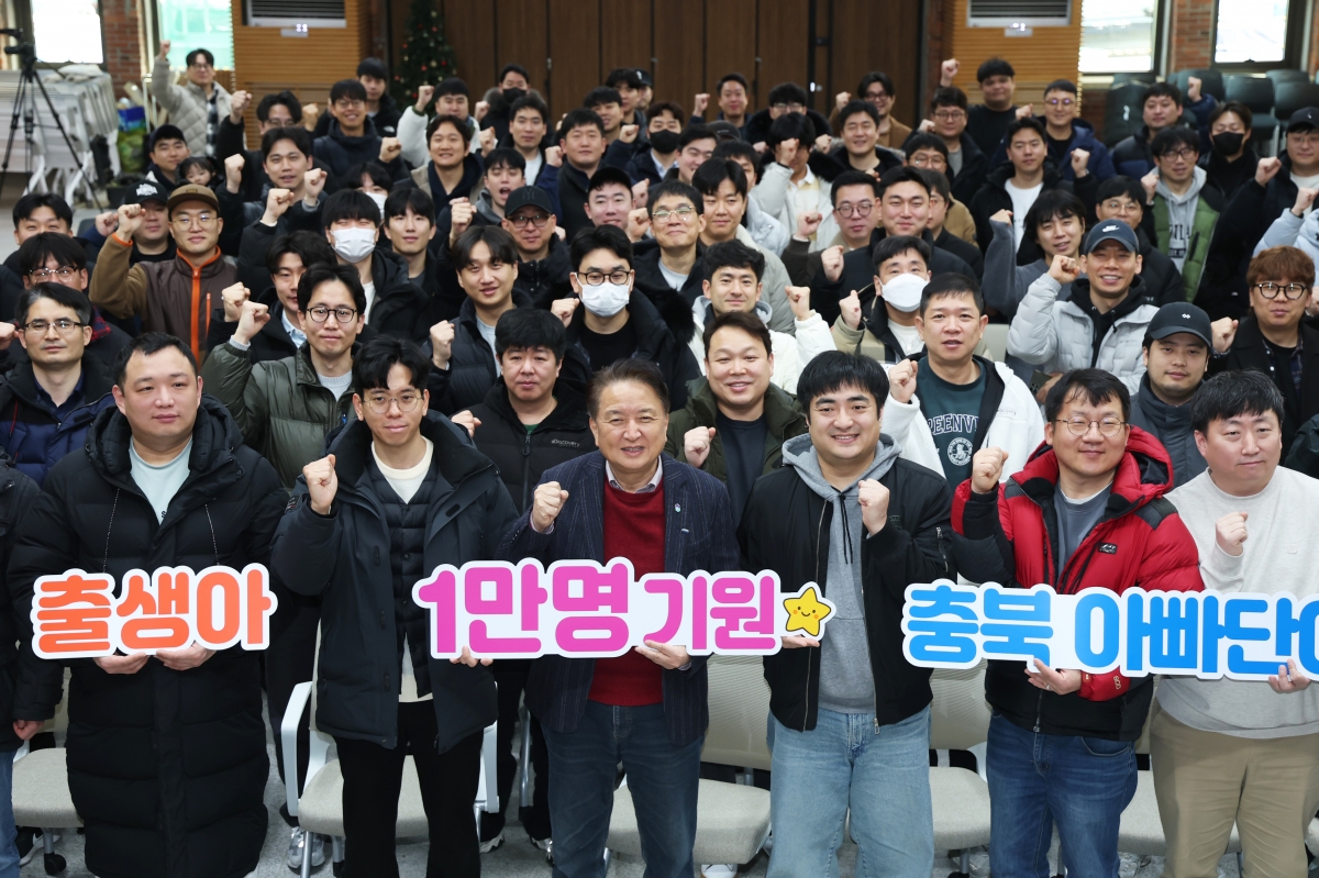 김영환(앞줄 왼쪽 세 번째) 충북지사가 지난 1일 충북도청에서 열린 ‘2026년 충북 아빠단 확대 운영 설명회’에 참석한 아빠들과 함께 충북 출생아 1만명 시대를 기원하는 손팻말을 든 채 파이팅을 외치고 있다. 충북도 제공