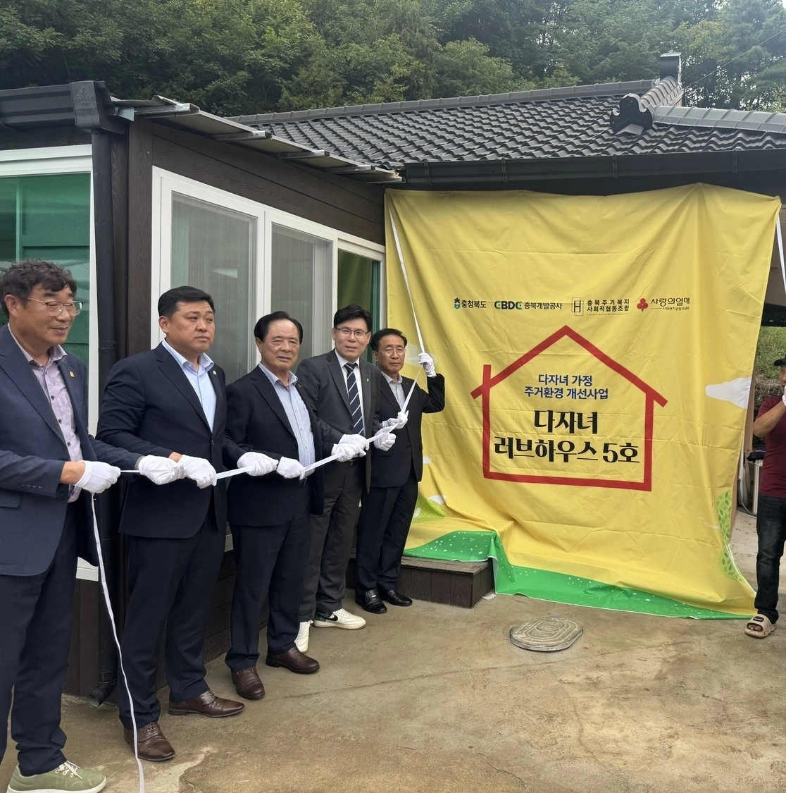 지난해 8월 충북 단양군에서 열린 다자녀 러브하우스 5호 준공식. 충북도 제공