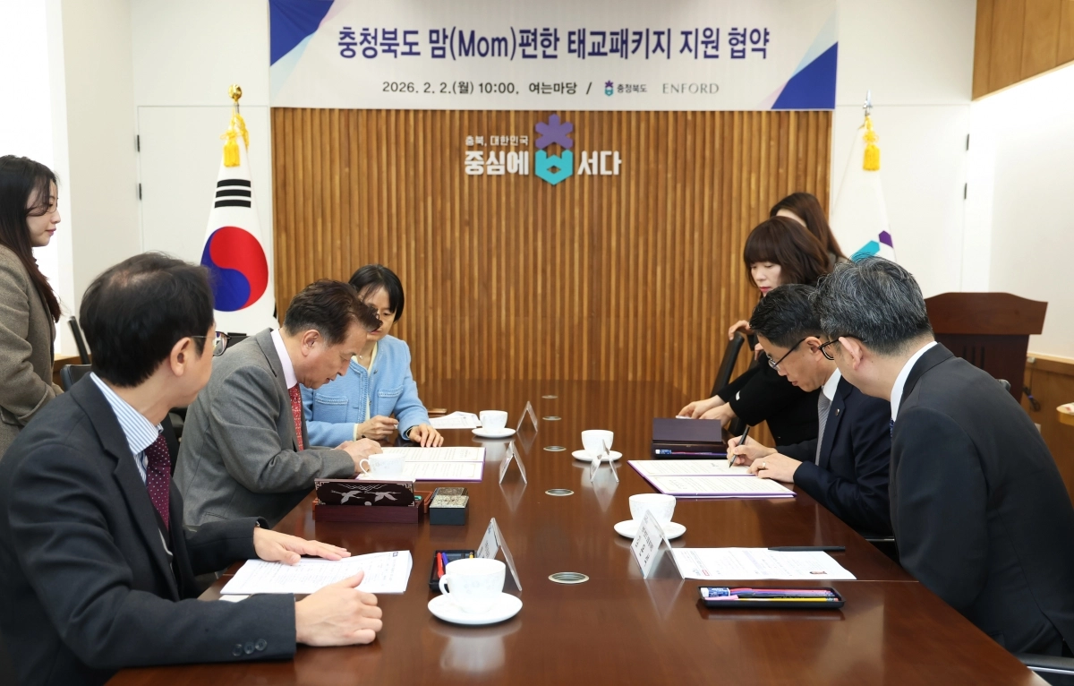 충북도 관계자들이 지난 2일 청주 엔포드 호텔과 ‘맘 편한 태교 패키지’ 지원사업을 위한 업무 협약을 체결하고 있다.  충북도 제공