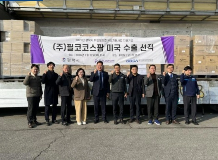 ‘평택형 히든챔피언 기업’으로 선정된 ㈜필코코스팜이 지난달 12일 미국 수출을 위한 신제품 첫 선적식을 갖고 있다. (평택시 제공)