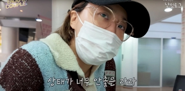 개그맨 임라라가 임신 준비를 위한 검사 중 극심한 통증을 호소했다. 유튜브 채널 ‘엔조이커플’ 캡처