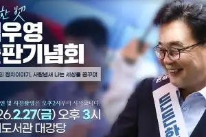 “현장 정치를 책에 담다”…김우영 의원 출판기념회, 27일 국회도서관 개최