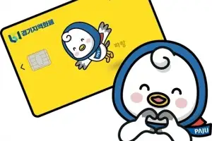 파주시, 지역화폐 역대 최대 규모 ‘4000억원’ 발행…국·도비 168억 원 확보