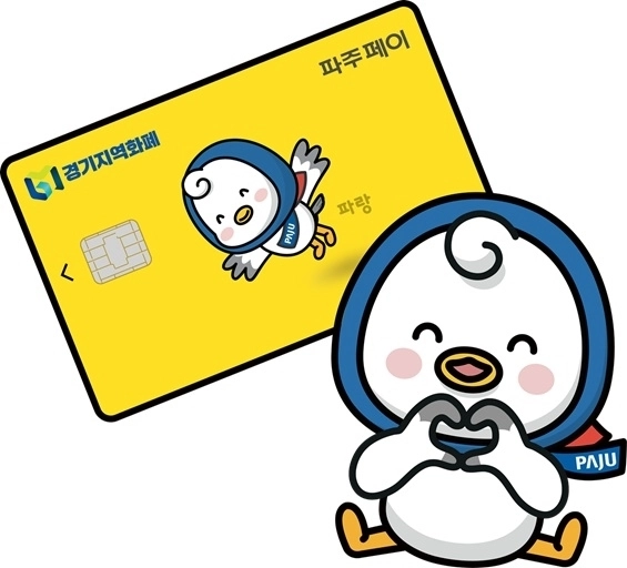 파주페이