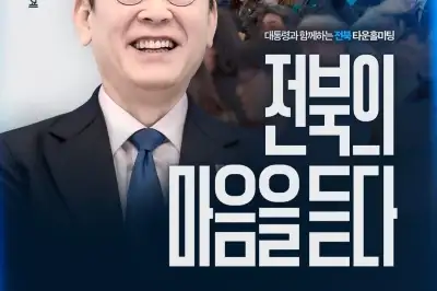 전북 찾는 李대통령…‘3중 소외론’ 해결책 선물할까