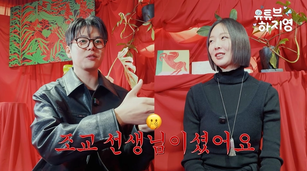 사진=‘유튜브 하지영’ 캡처