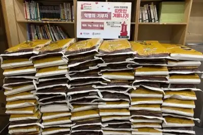 송파구, 작은 온정 모은 희망온돌 28억 6000만원 모금