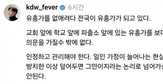 김동완 스레드 캡처