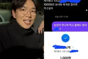 장성규, 팬 계좌에 돈 보냈다…“처음이자 마지막 금전거래”