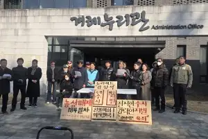 독립기념관 노조 “진정한 광복은 지금부터”