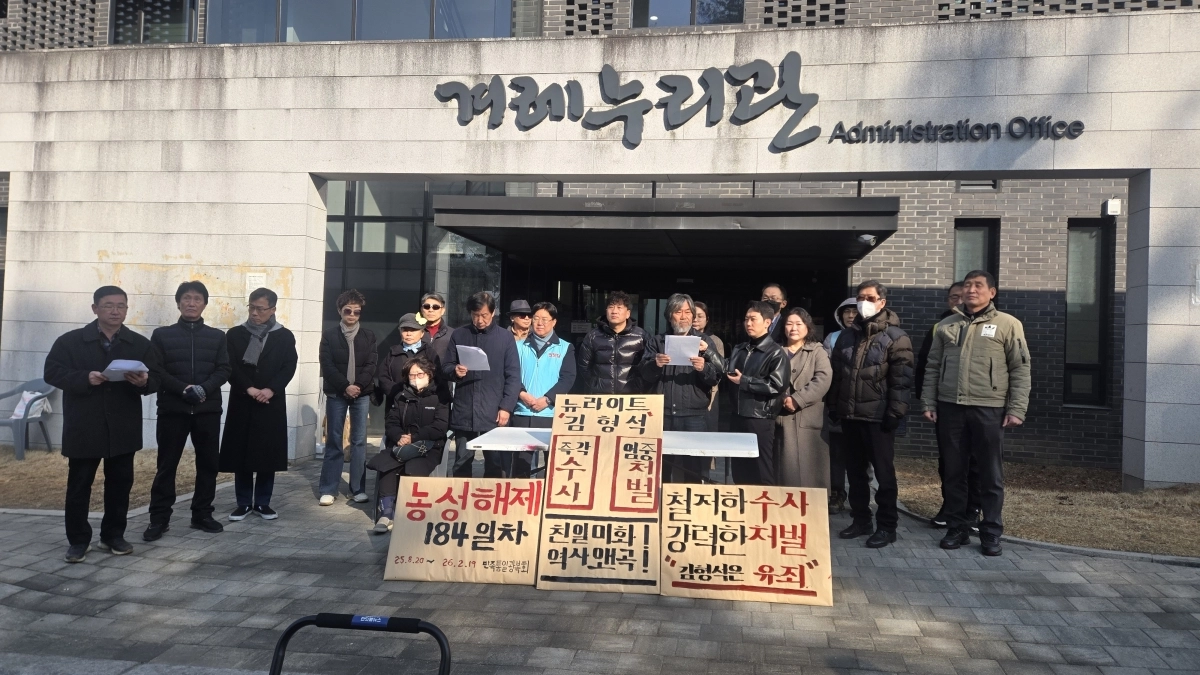 민족통일광복회 등이 20일 독립기념관 겨레누리관 앞에서 기자회견을 하고 있다. 이종익 기자