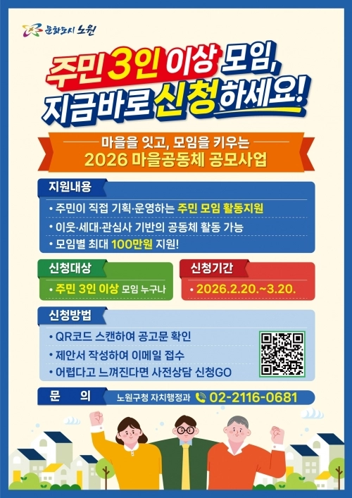 노원구 제공