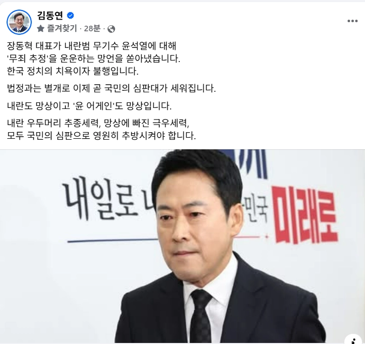 김동연 경기도지사 SNS 캡처
