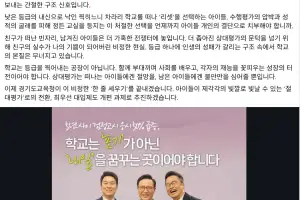 ‘자퇴 급증’에 임태희, “학교는 포기 아닌 내일을 꿈꾸는 곳이어야”