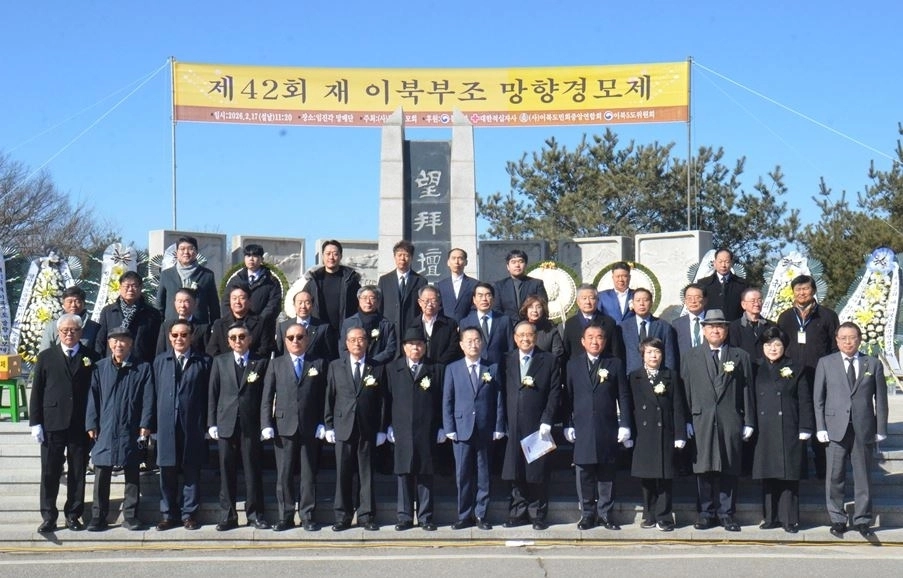신동원 의원(앞줄 오른쪽에서 네 번째)이 제42회 망향경모제에서 실향민들과 이산가족 단체장들이 기념사진을 찍고 있다.
