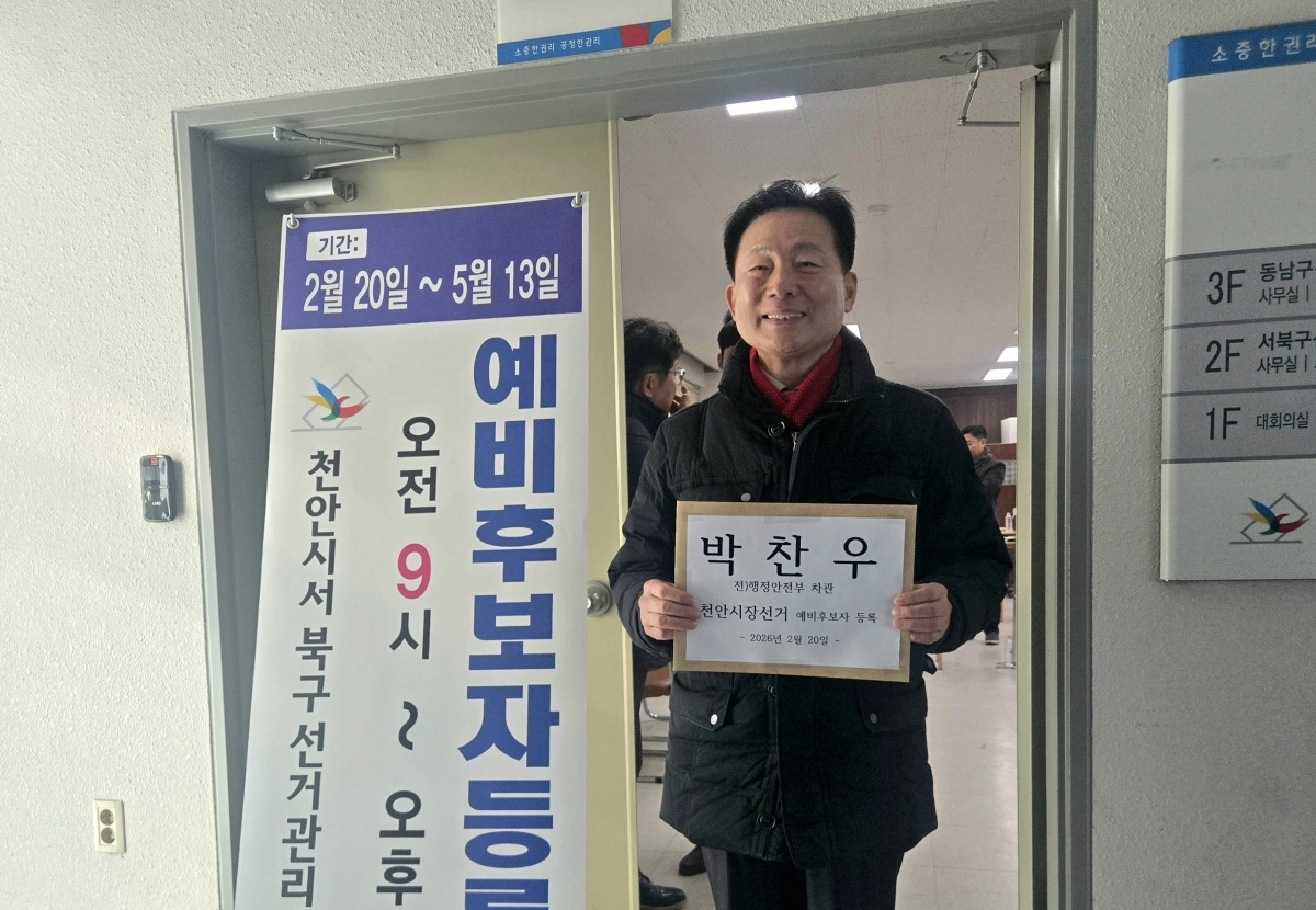 박찬우 국민의힘 천안시장 예비후보. 이종익 기자