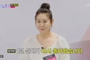 thumbnail - 트로트 女가수, 결혼 1년 만에 파경…안타까운 이혼 사유