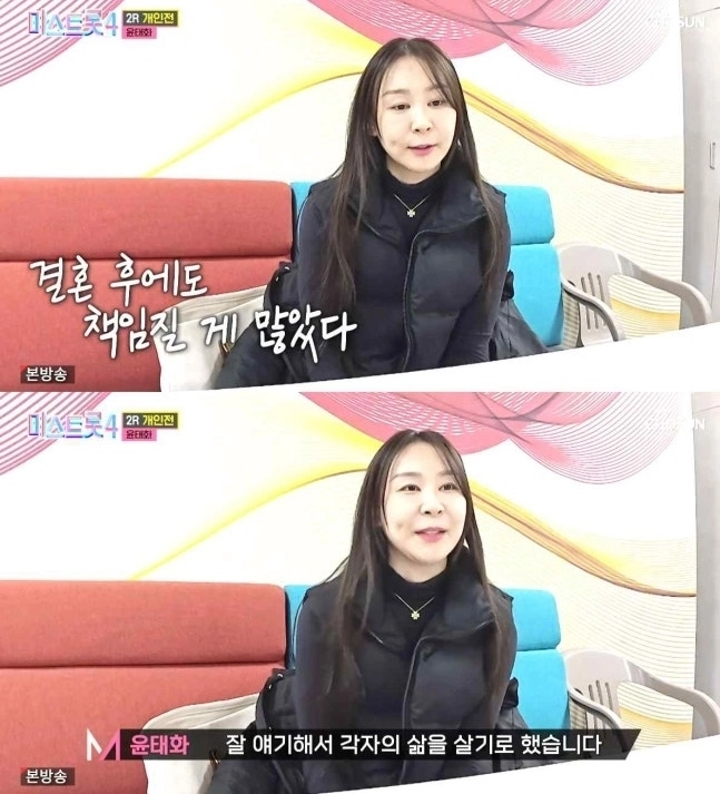 트로트 가수 윤태화(36)가 이혼 사실을 고백했다. TV조선 ‘미스트롯4’ 캡처