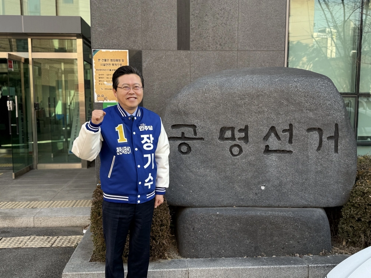 장기수 더불어민주당 천안시장 예비후보. 후보 제공