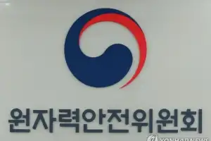 방사성폐기물 분실한 병원…원안위 조사 착수