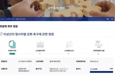 원주 세 모녀 피습 가족 “미성년자 처벌 강화를”…청원글에 6만명 동의