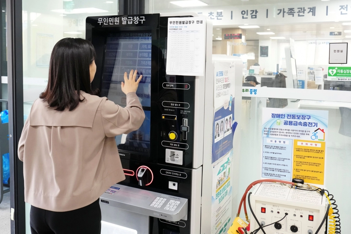 무인민원 발급창구를 이용하는 주민의 모습. 중랑구 제공
