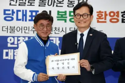 민주당 복당 앞둔 ‘황소’ 송영길…6선 국회의원 복귀하나