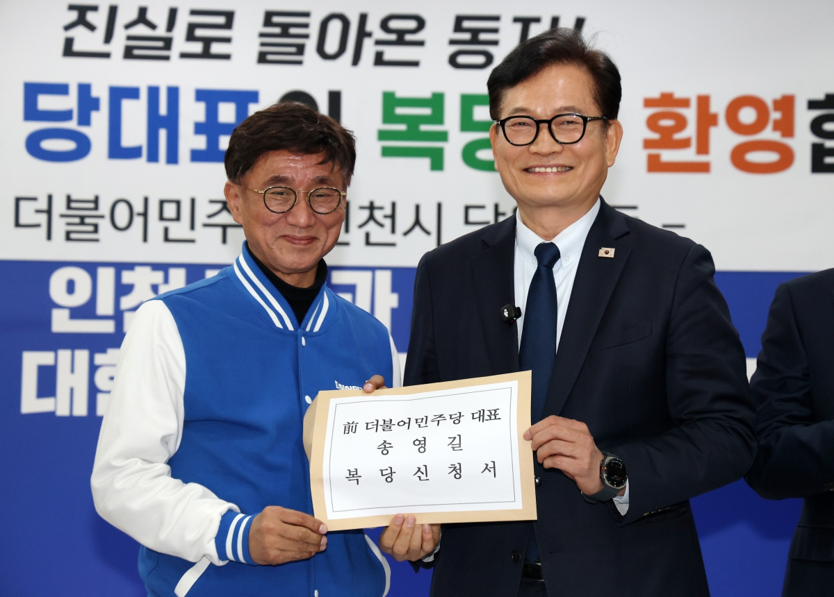 송영길 전 대표, 민주당 복당 신청