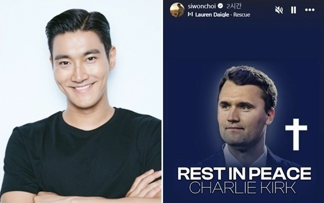그룹 슈퍼주니어 멤버 겸 배우 최시원. 그는 미국 우익활동가 찰리 커크에 대한 목회자 겸 작가 존 비비어 및 기독교계 커뮤니티 바이블 얼라이브의 추모글을 재게시했다. 서울신문DB, 인스타그램