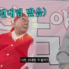 thumbnail - 심형래 “신내림 받았다”…‘영구보살’ 점집 차린 근황 thumbnail - 심형래 “신내림 받았다”…‘영구보살’ 점집 차린 근황