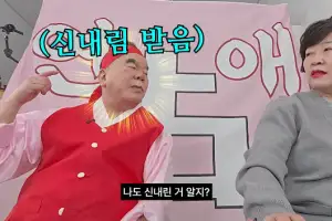 thumbnail - 심형래 “신내림 받았다”…‘영구보살’ 점집 차린 근황