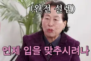 thumbnail - 전원주 “송해 선배, 키스 힘 보통 아냐…혓바닥 뜯어지는 줄”