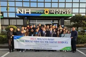 전남농협, 공공형 계절근로 참여 농협 50곳 확대