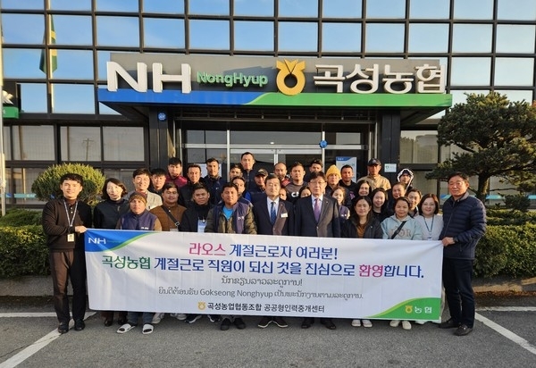 곡성농협 공공형인력중개센터.