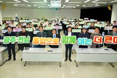 광주·전남 통합, 산업 지도 다시 그린다