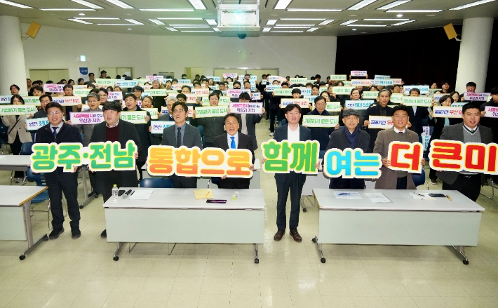 20일 광주테크노파크 본부동 대회의실에서 열린 ‘광주·전남 통합으로 여는 산업비전 설명회’에서 참석자들이 행정통합 응원 퍼포먼스를 펼치고 있다. 광주TP 제공