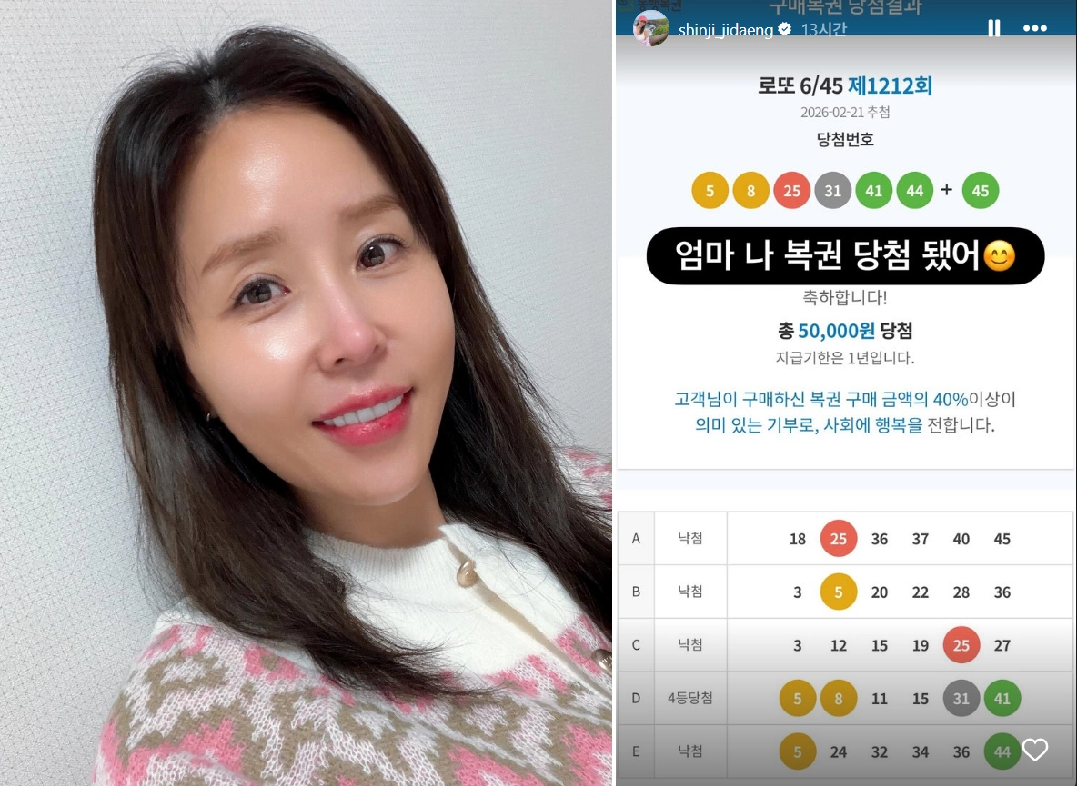 신지 인스타그램 캡처