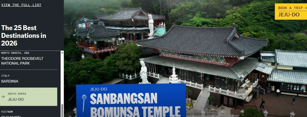 산방산 사찰 소개 영상. www.lonelyplanet.com/best-in-travel 캡처